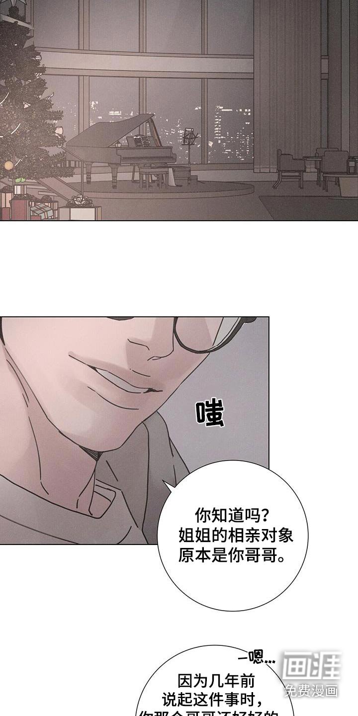 第67章：【第二季】你没事吧