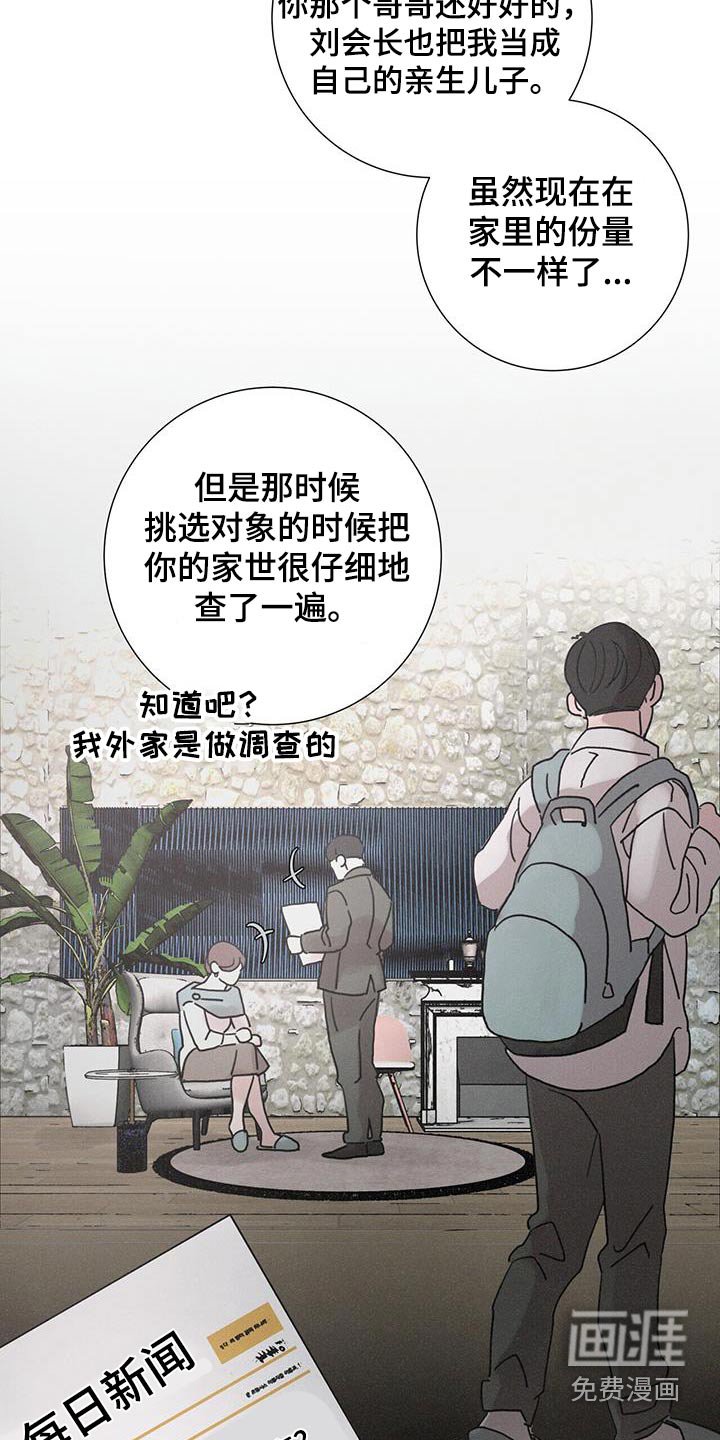 第67章：【第二季】你没事吧