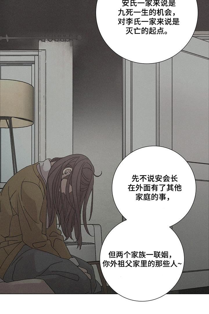 第67章：【第二季】你没事吧