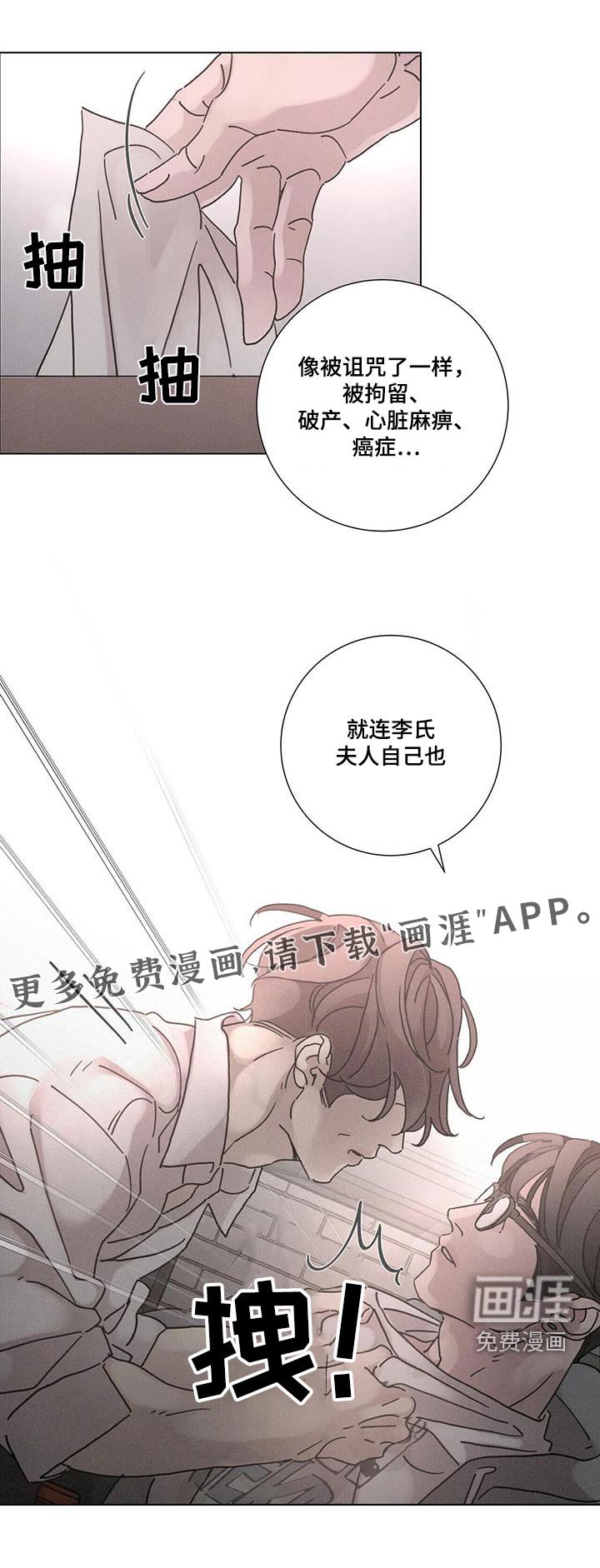 第67章：【第二季】你没事吧