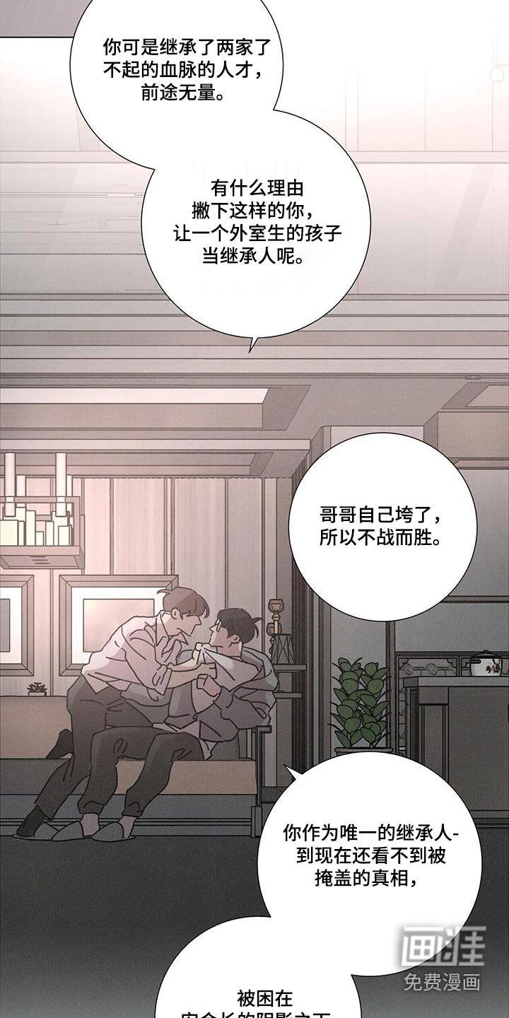 第68章：【第二季】罪恶感