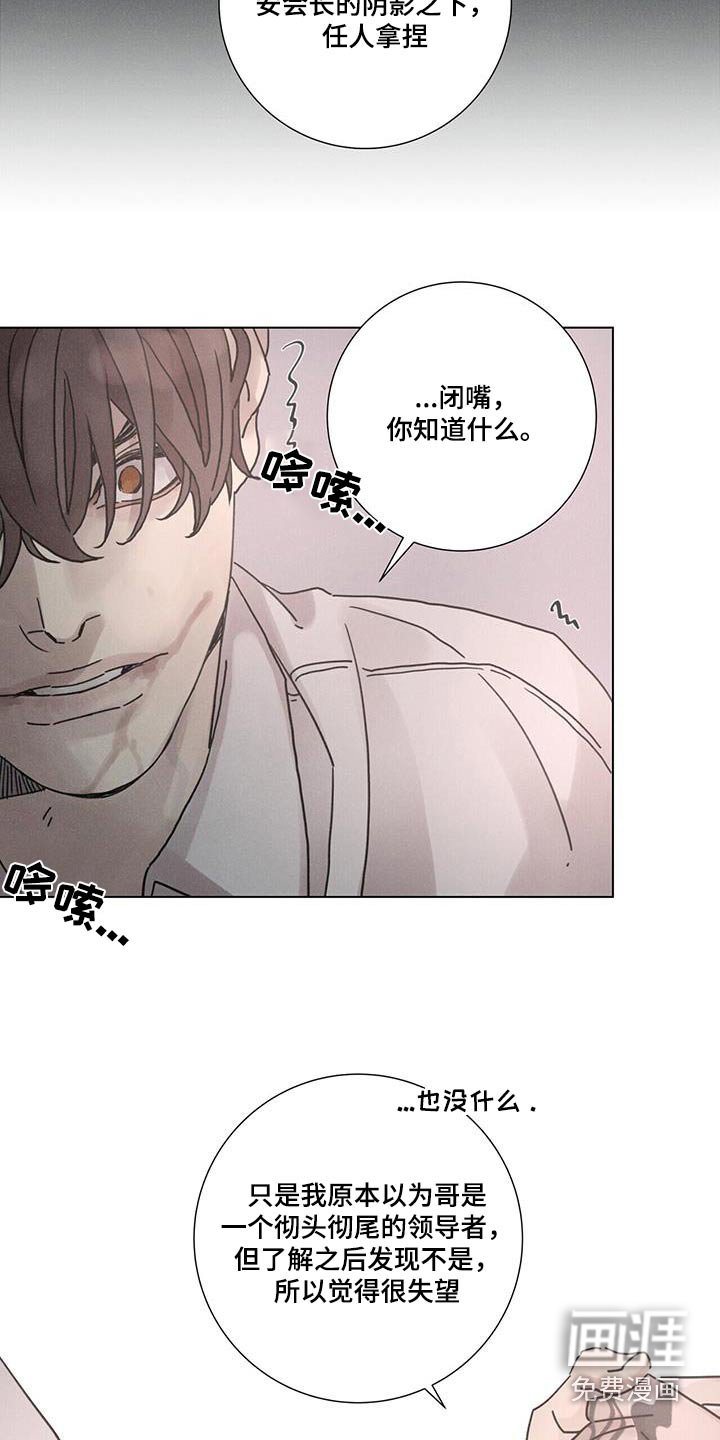 第68章：【第二季】罪恶感
