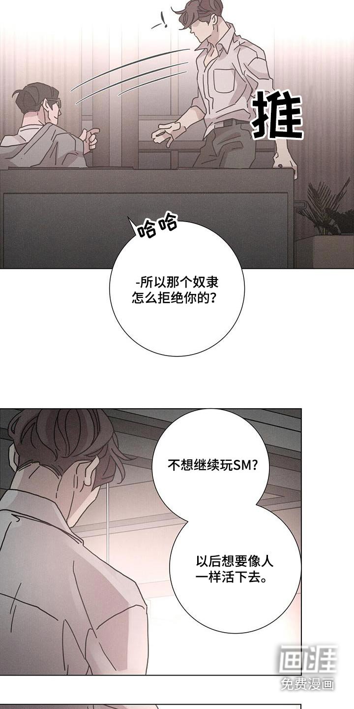 第68章：【第二季】罪恶感