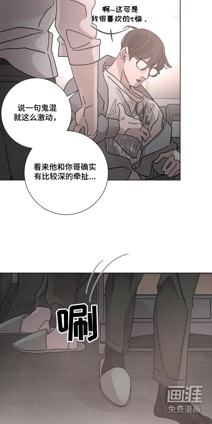 第68章：【第二季】罪恶感