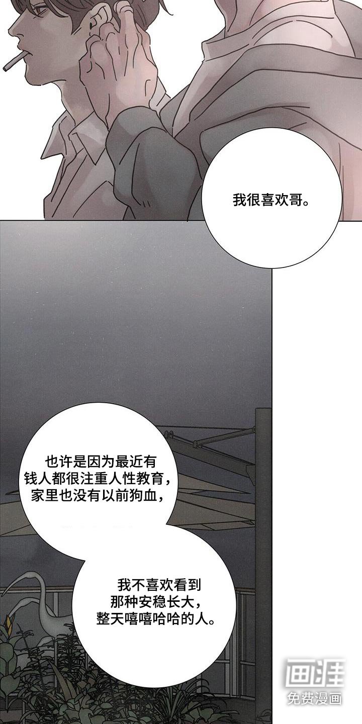 第68章：【第二季】罪恶感