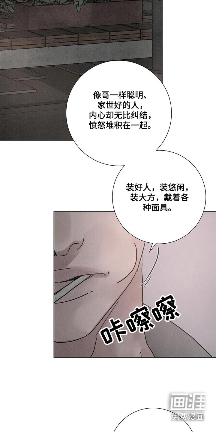 第68章：【第二季】罪恶感