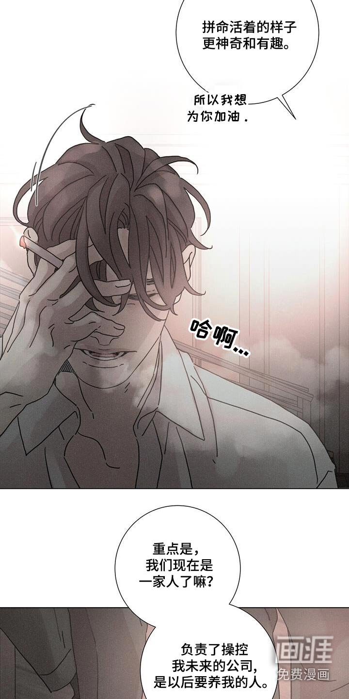 第68章：【第二季】罪恶感