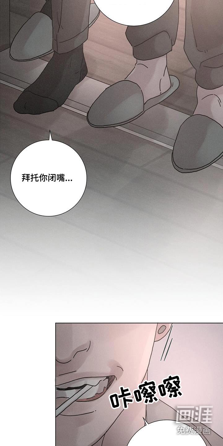 第68章：【第二季】罪恶感