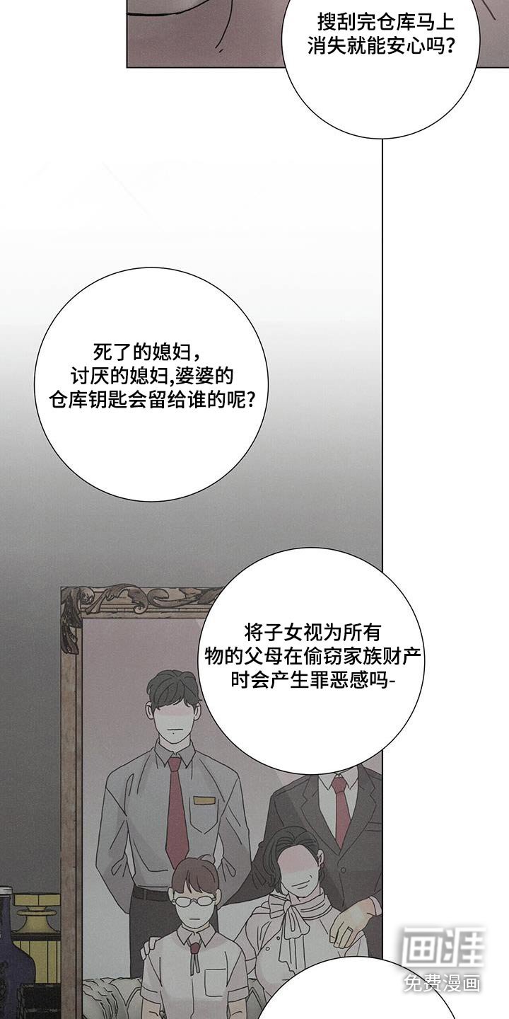 第68章：【第二季】罪恶感