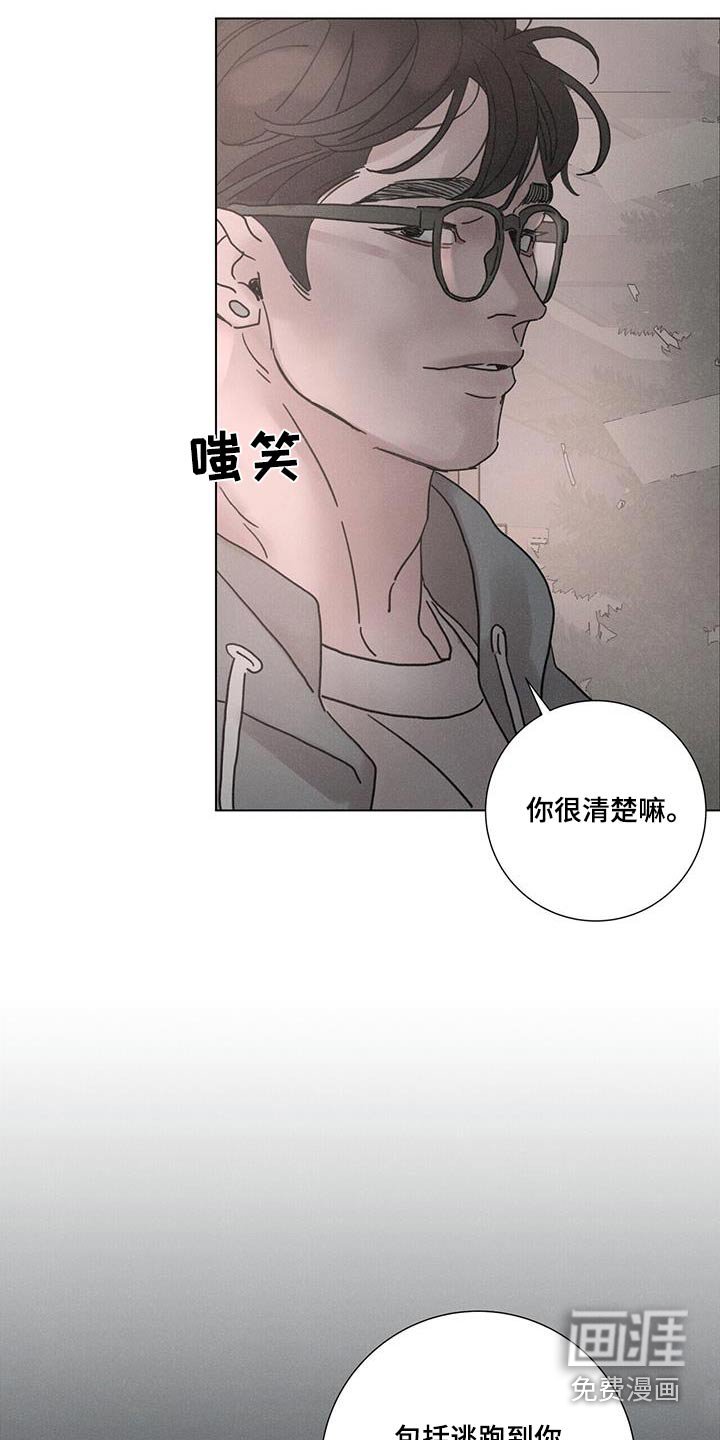 第68章：【第二季】罪恶感