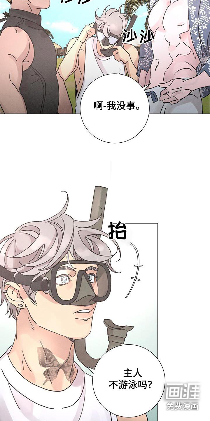 第69章：【第二季】自己的人生