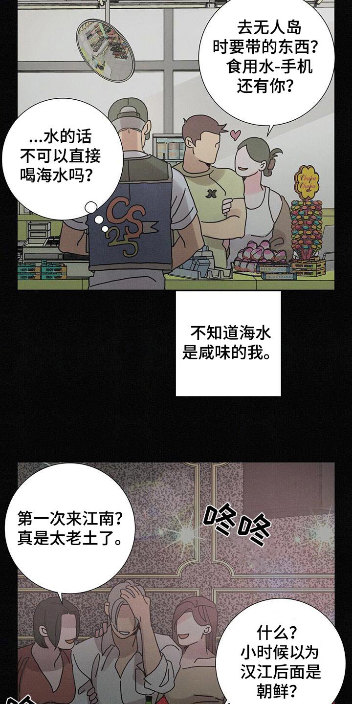 第69章：【第二季】自己的人生