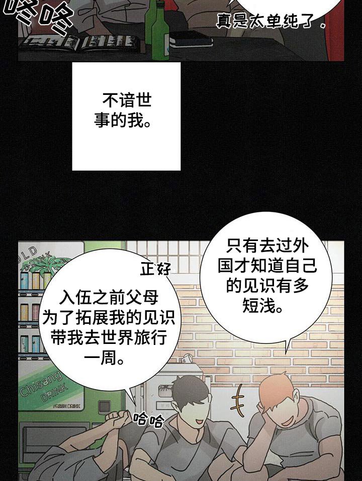 第69章：【第二季】自己的人生