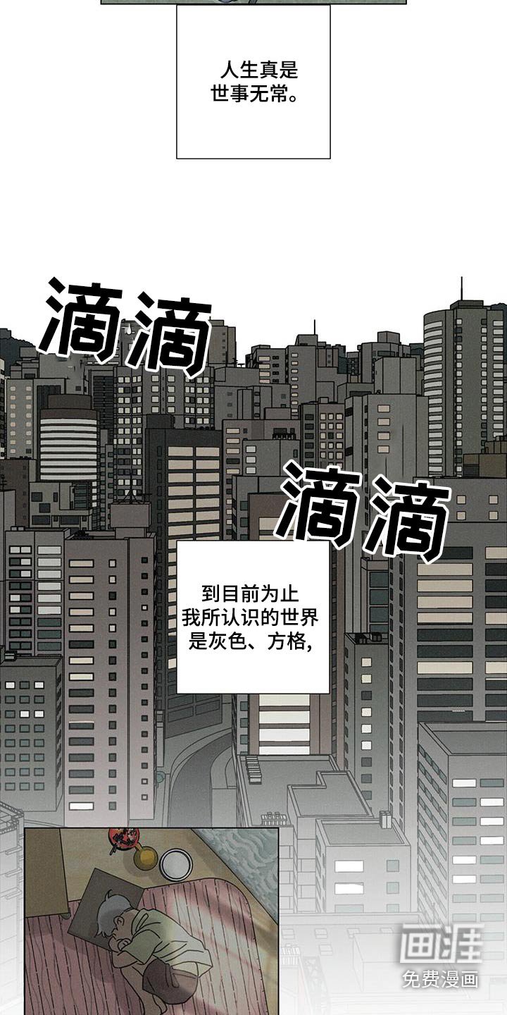 第69章：【第二季】自己的人生