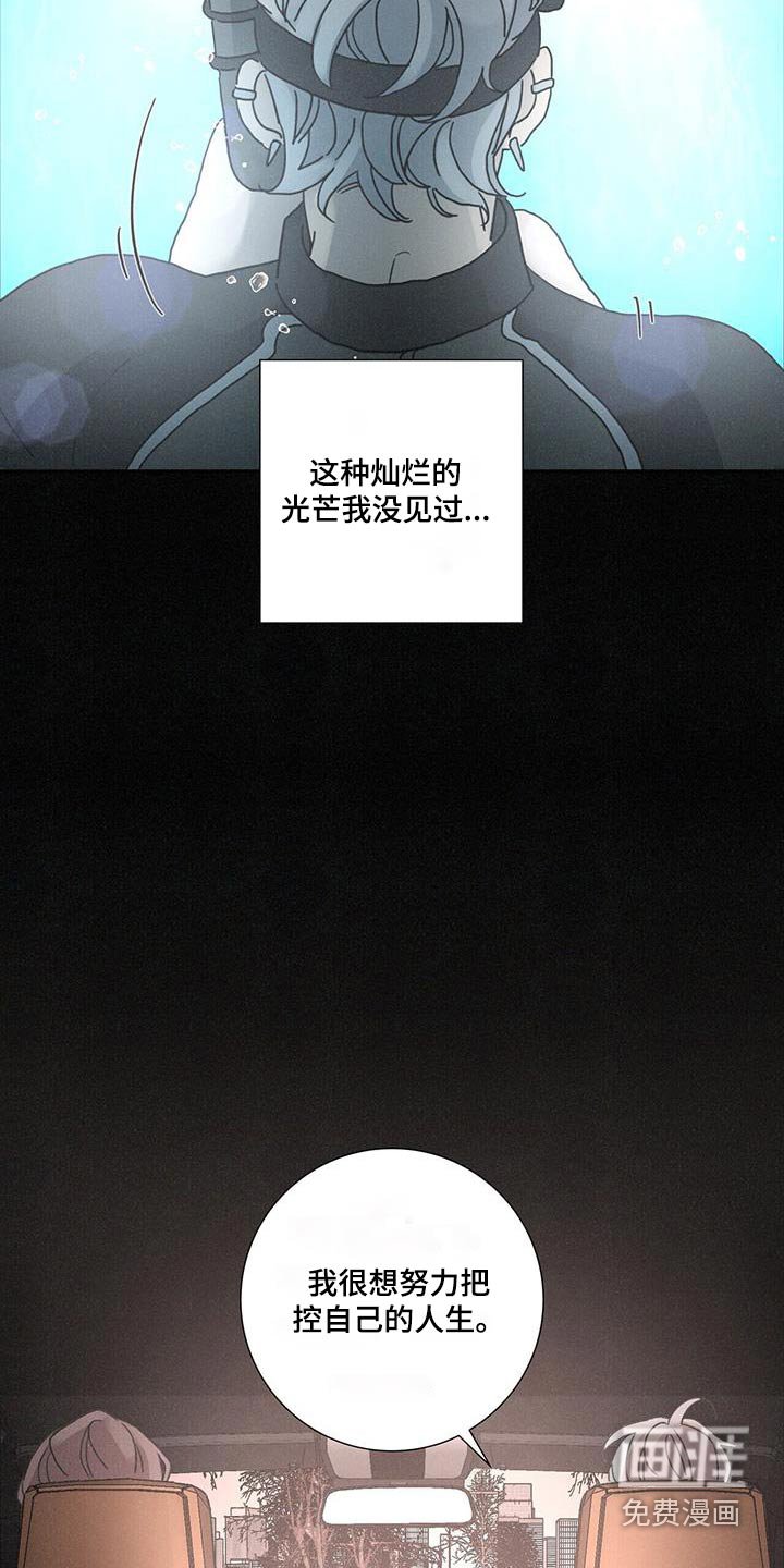 第69章：【第二季】自己的人生