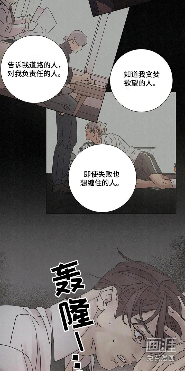 第69章：【第二季】自己的人生