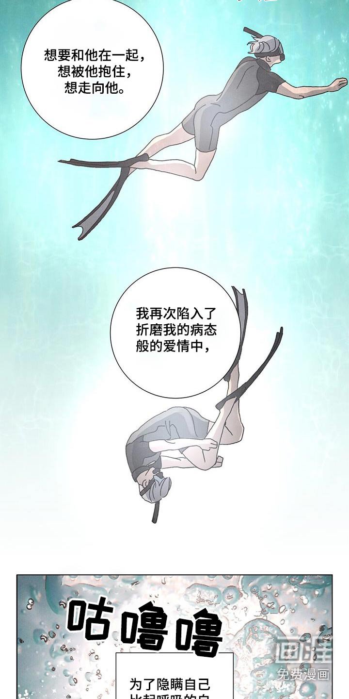 第69章：【第二季】自己的人生