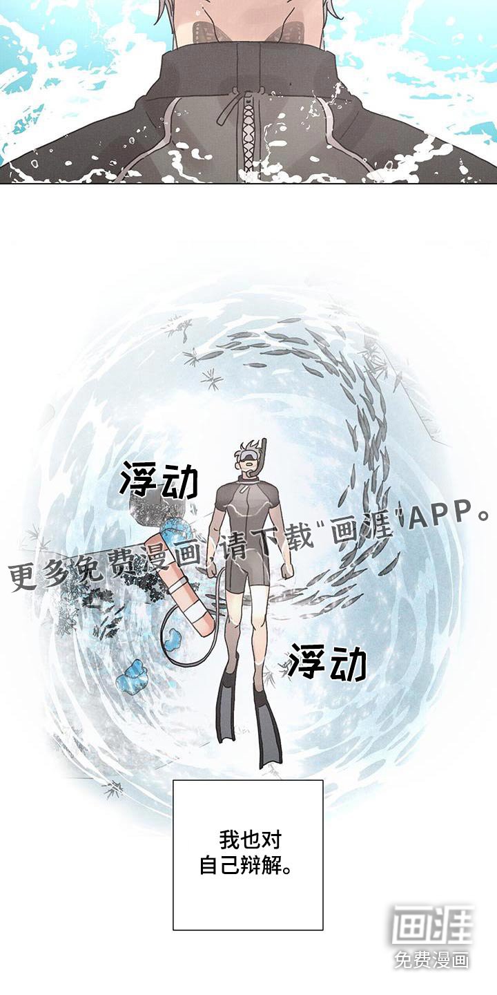 第69章：【第二季】自己的人生