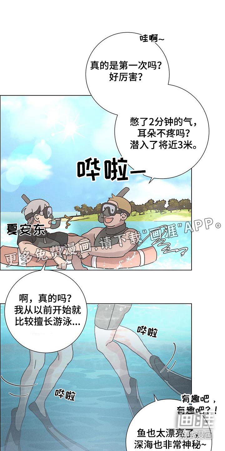 第70章：【第二季】等待