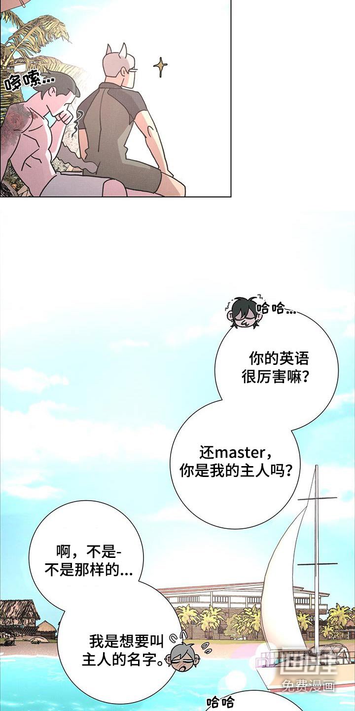 第70章：【第二季】等待