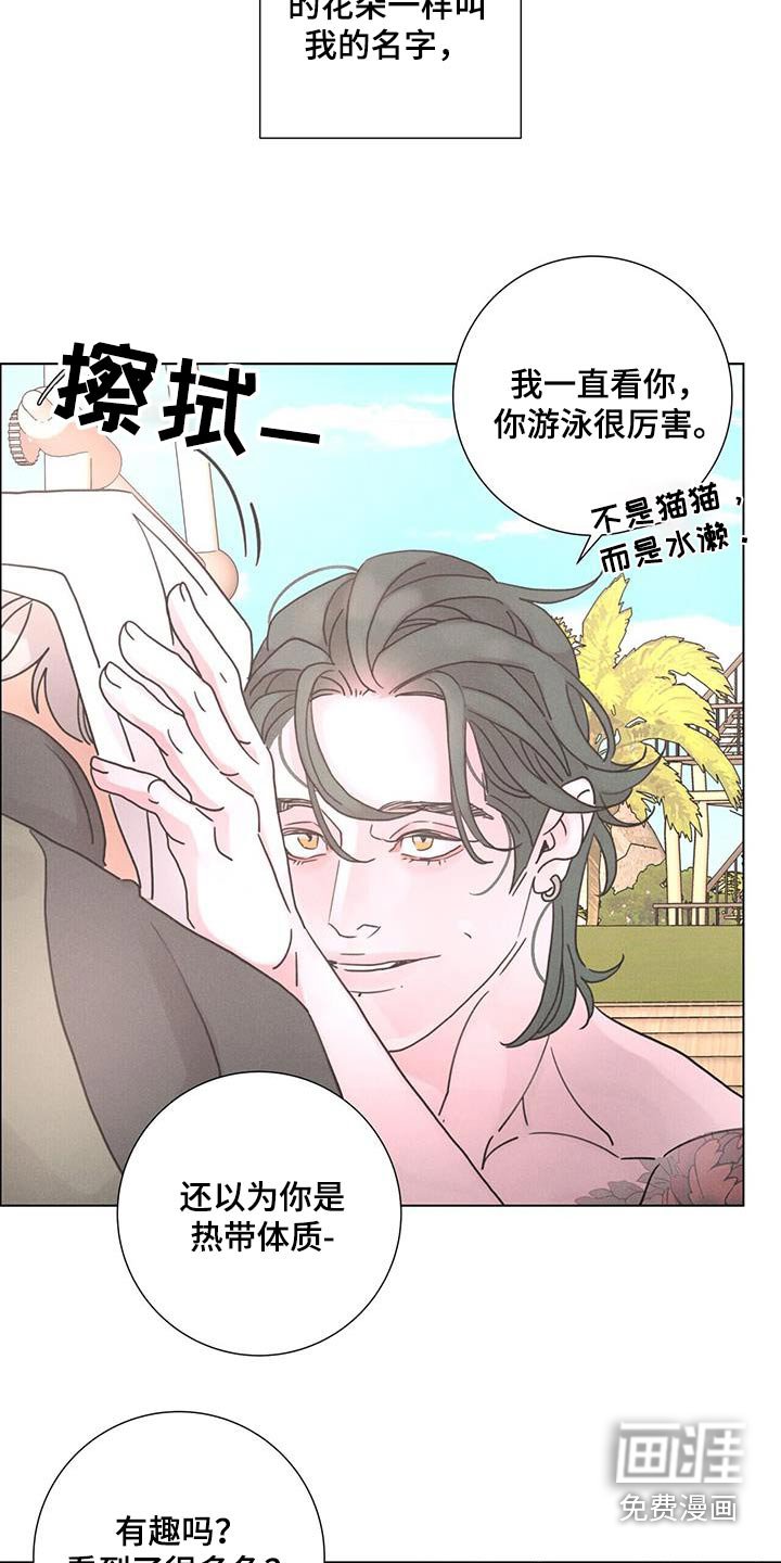 第70章：【第二季】等待
