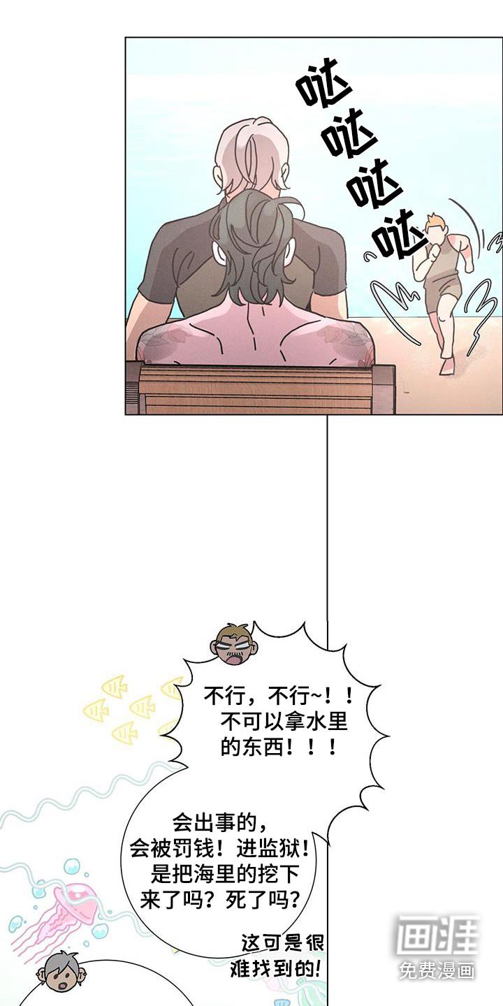 第70章：【第二季】等待