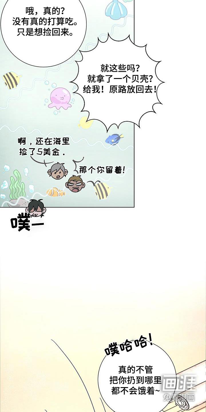 第70章：【第二季】等待