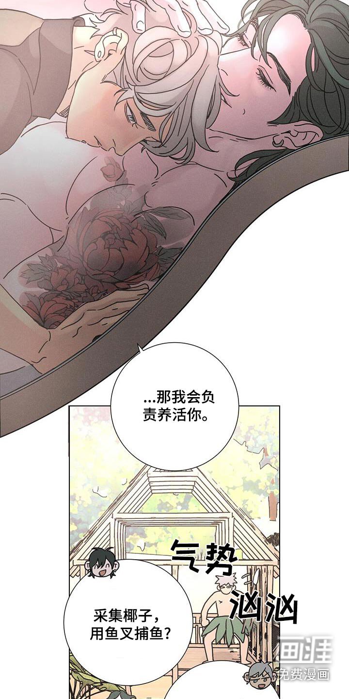 第70章：【第二季】等待
