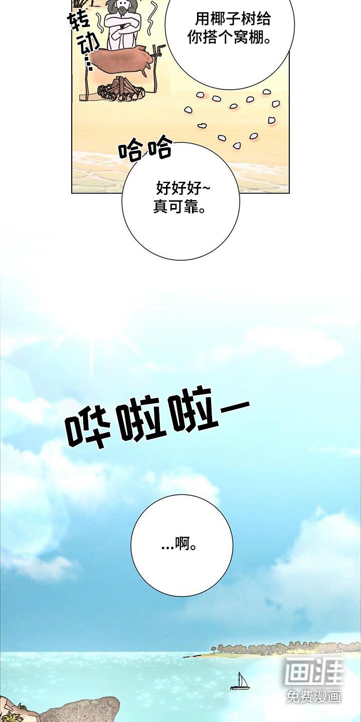 第70章：【第二季】等待