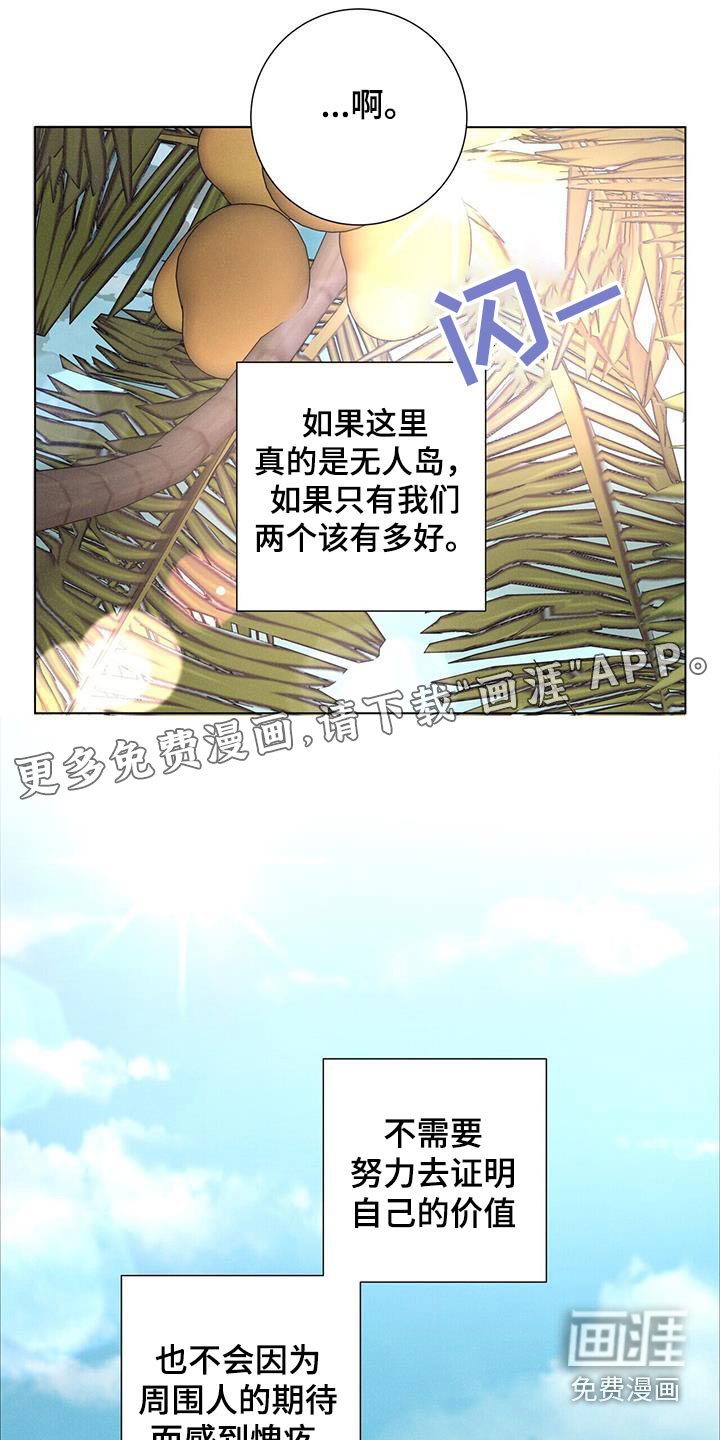 第71章：【第二季】出轨