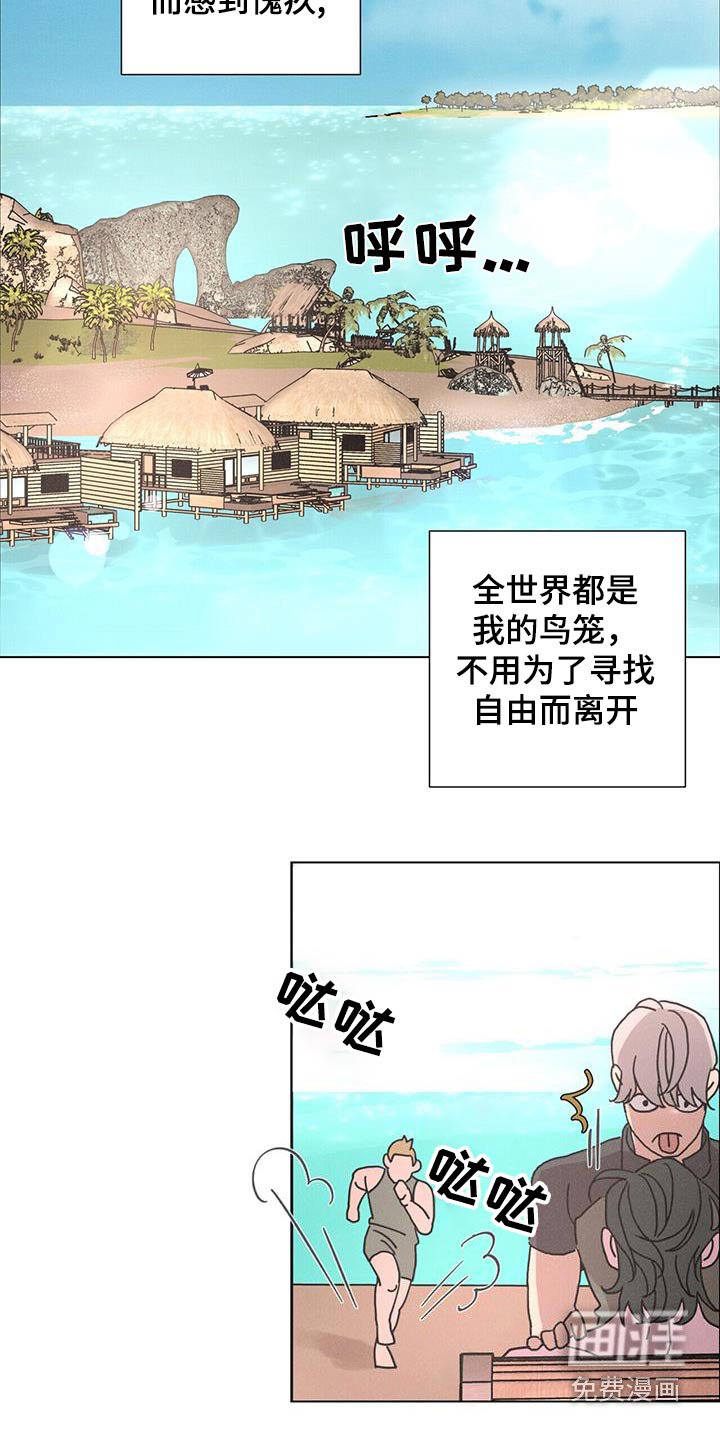 第71章：【第二季】出轨