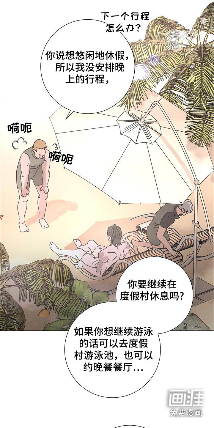 第71章：【第二季】出轨