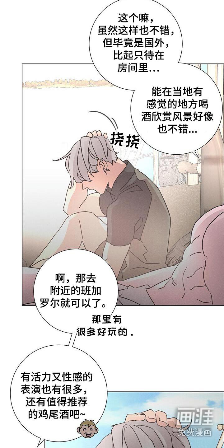 第71章：【第二季】出轨