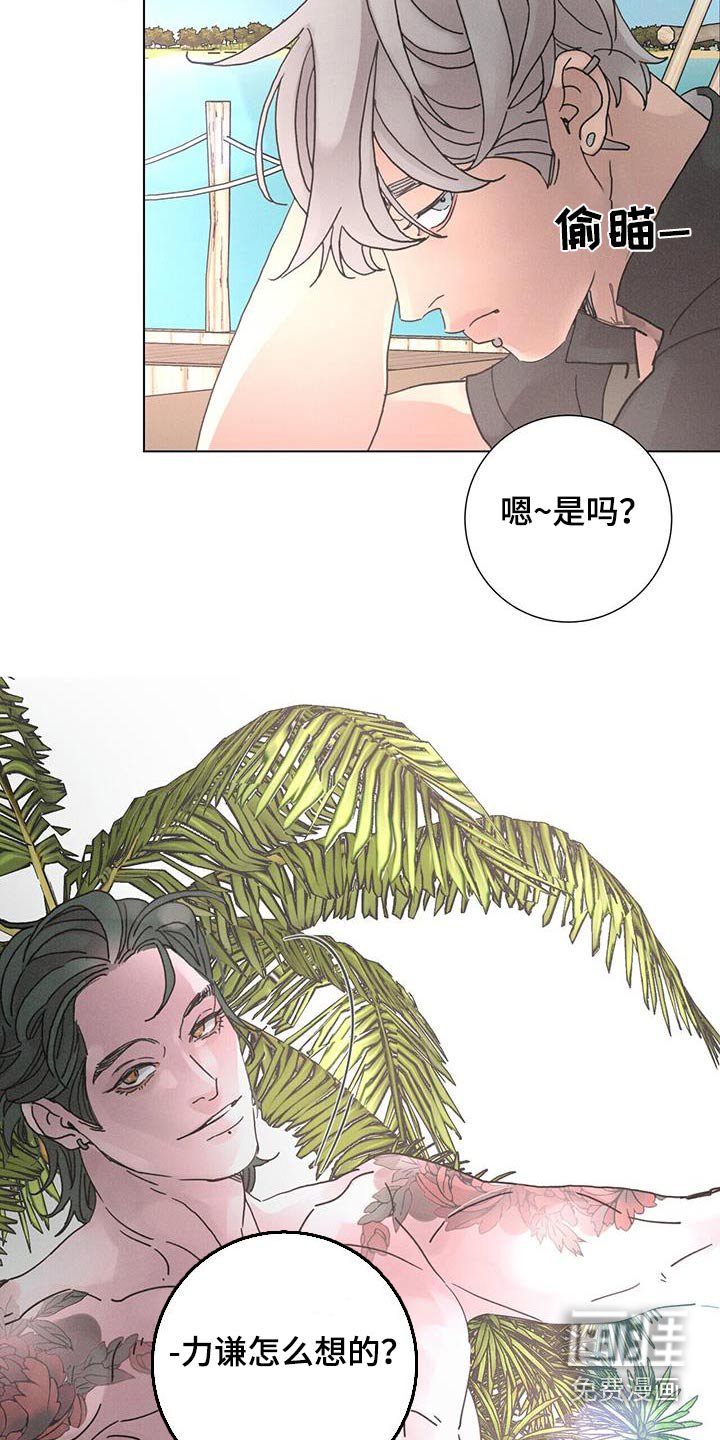 第71章：【第二季】出轨