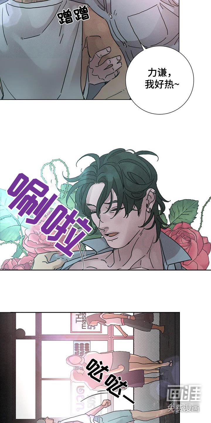 第71章：【第二季】出轨