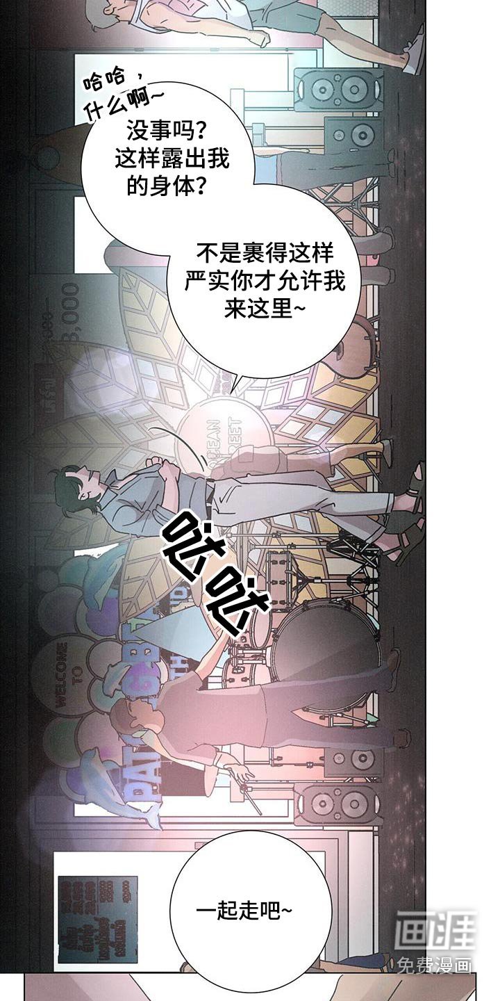 第71章：【第二季】出轨
