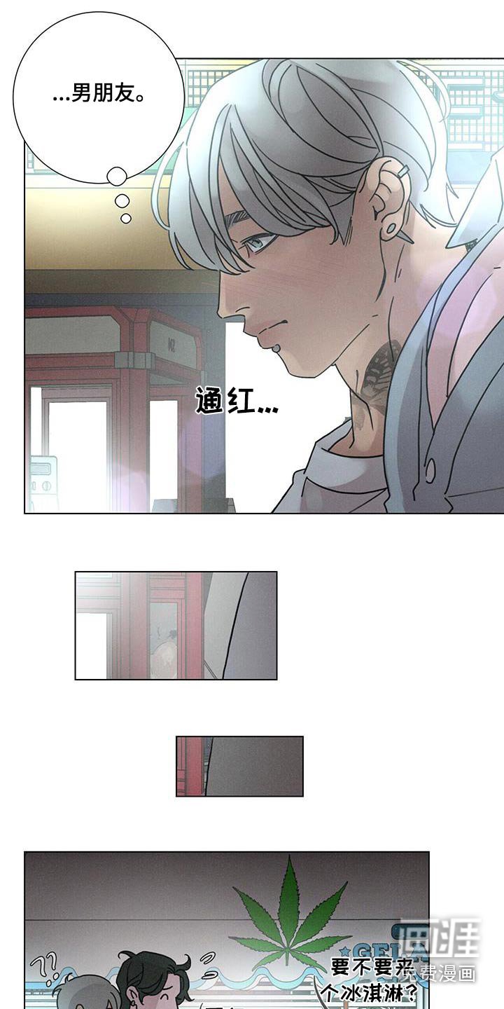 第71章：【第二季】出轨