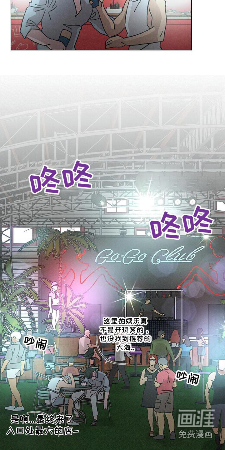 第71章：【第二季】出轨