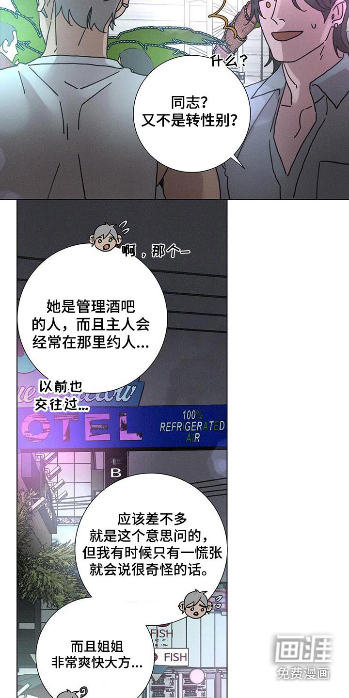 第71章：【第二季】出轨