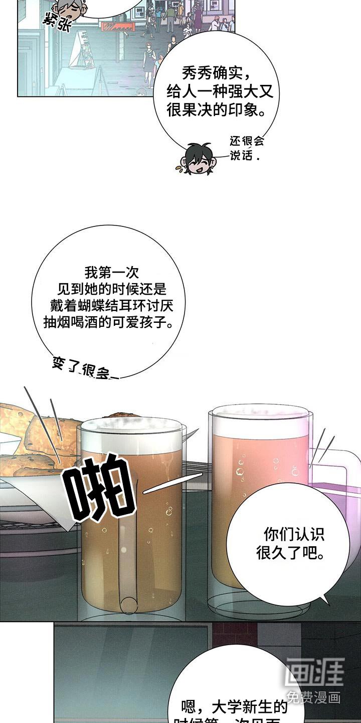 第71章：【第二季】出轨