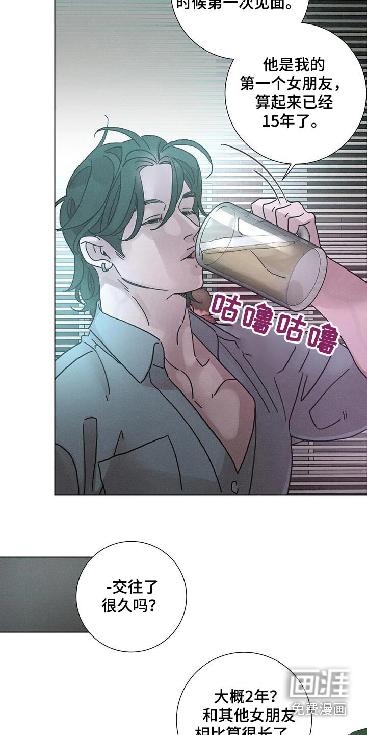 第71章：【第二季】出轨