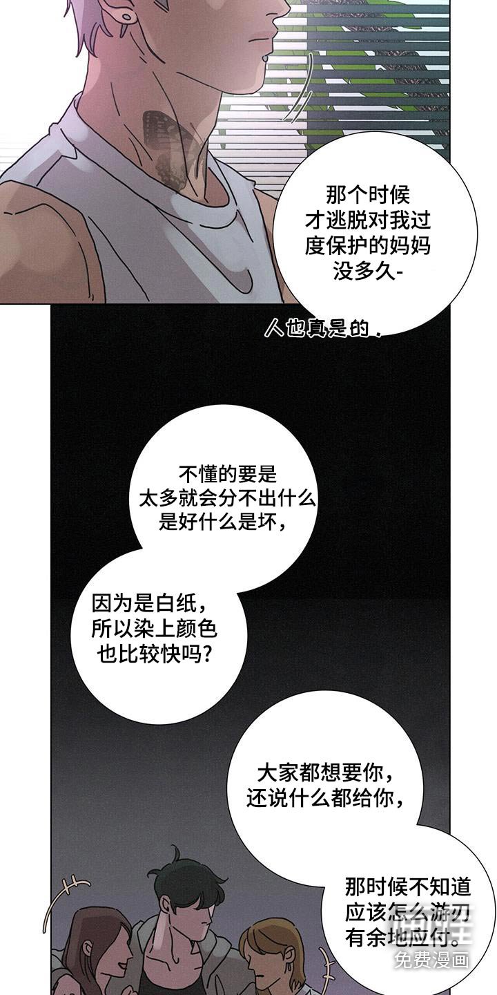 第71章：【第二季】出轨