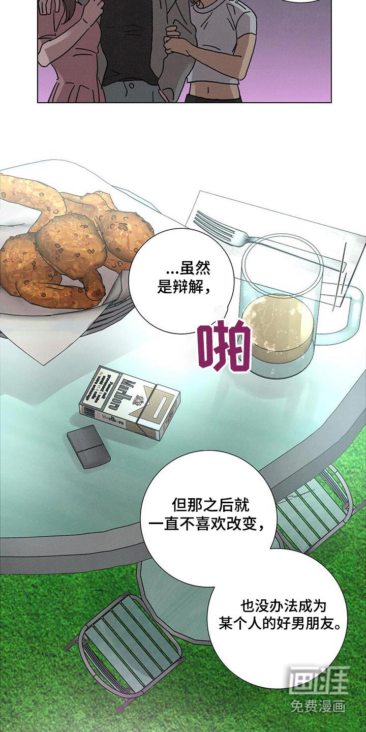 第71章：【第二季】出轨