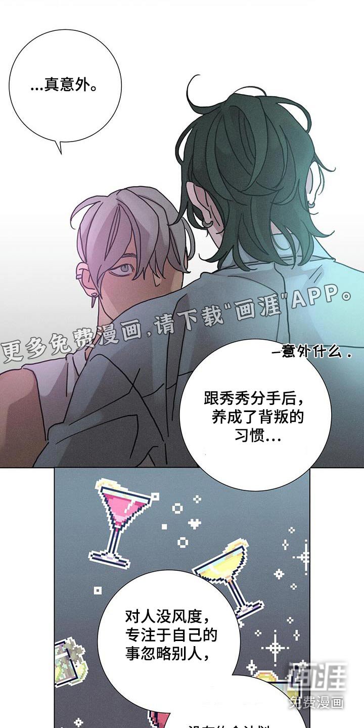 第72章：【第二季】很可笑