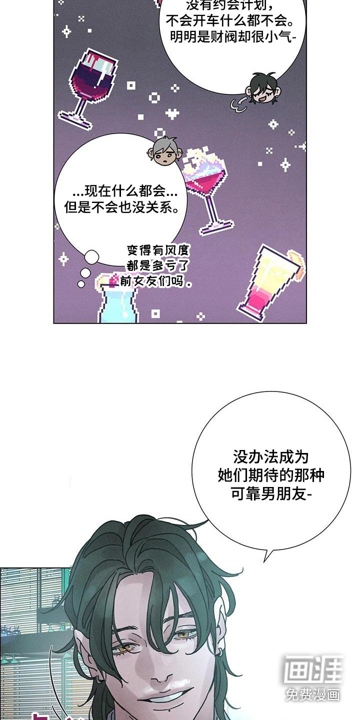 第72章：【第二季】很可笑