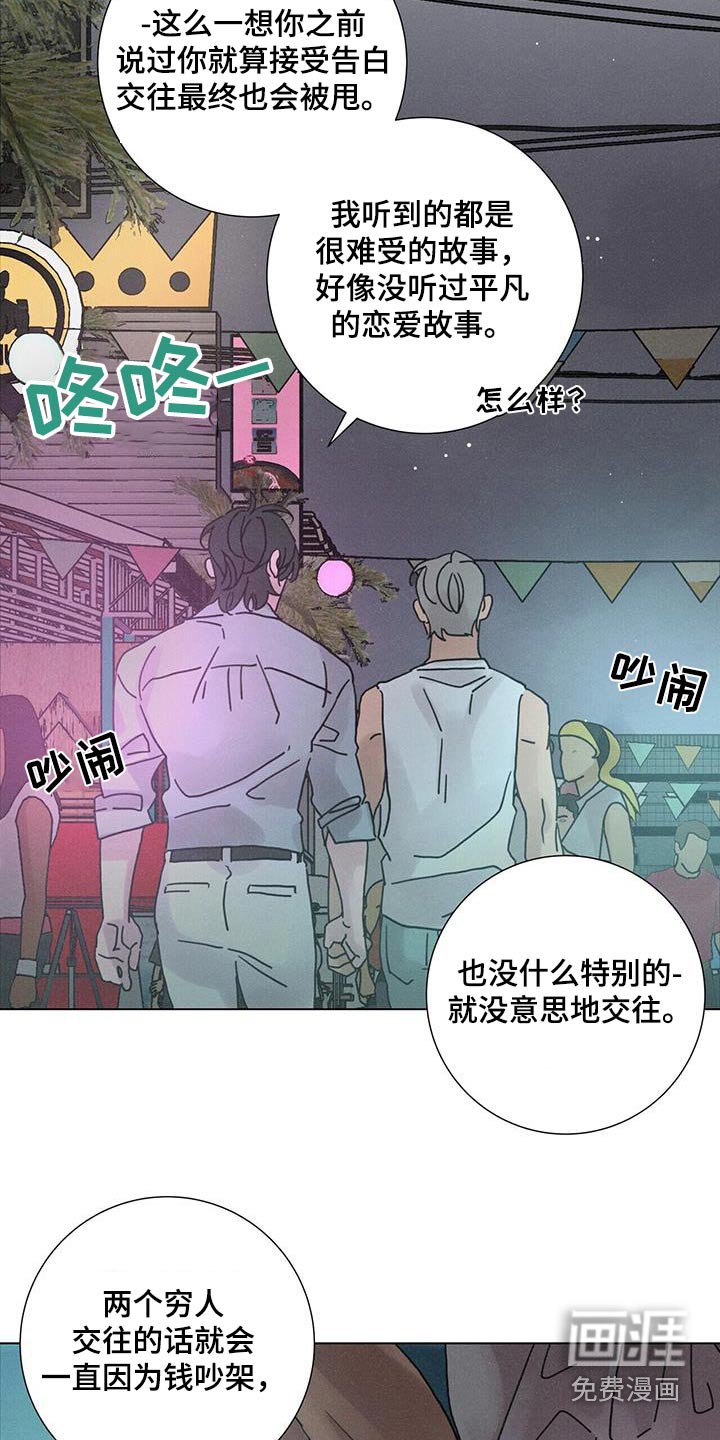 第72章：【第二季】很可笑