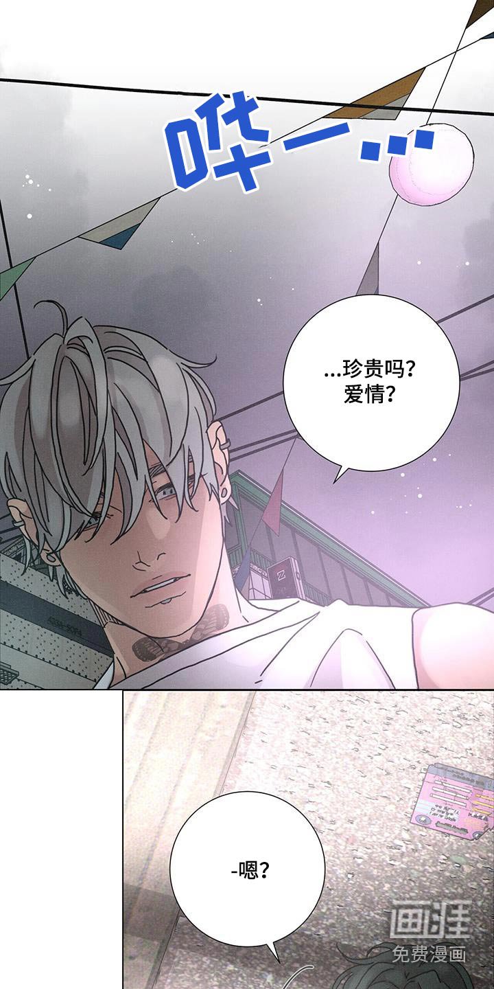 第72章：【第二季】很可笑