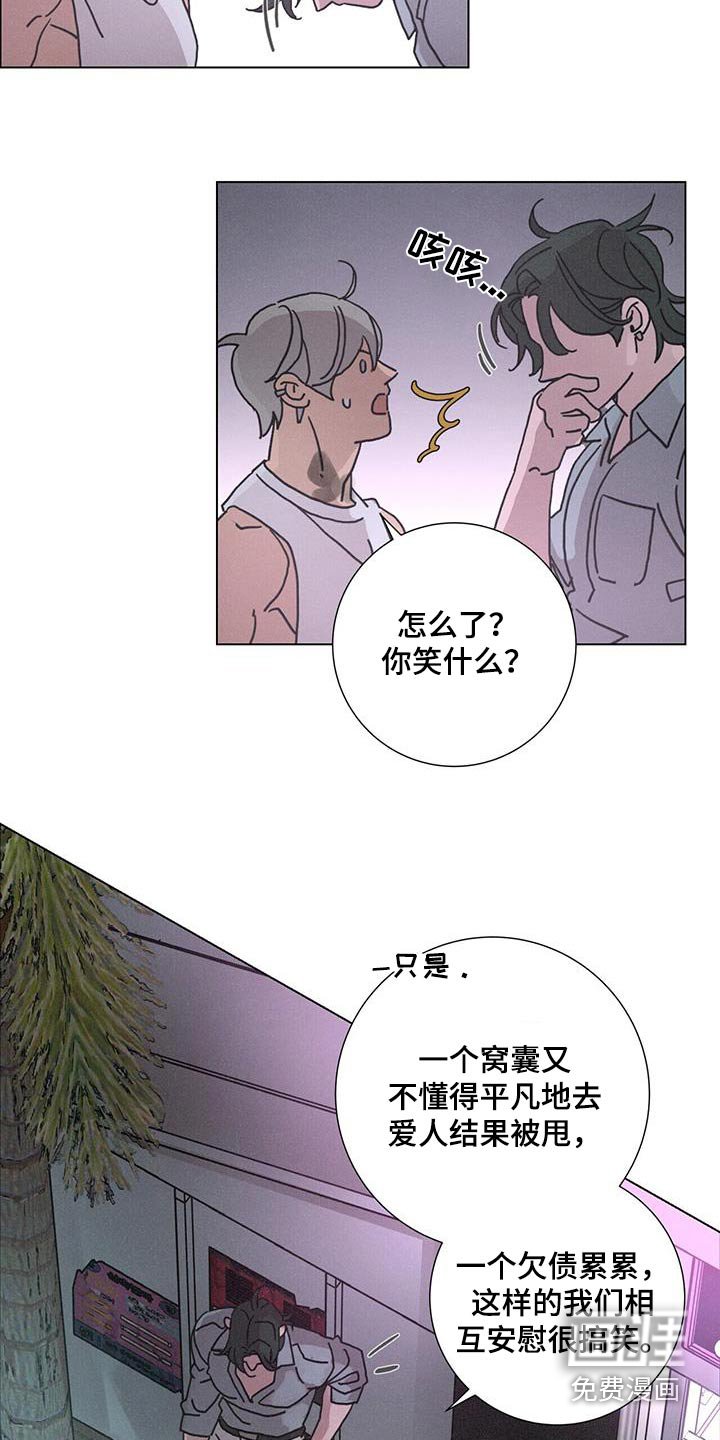 第72章：【第二季】很可笑