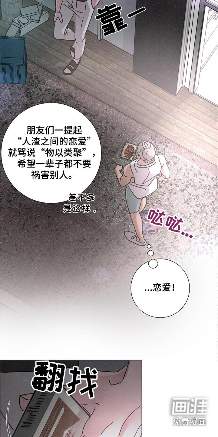第72章：【第二季】很可笑