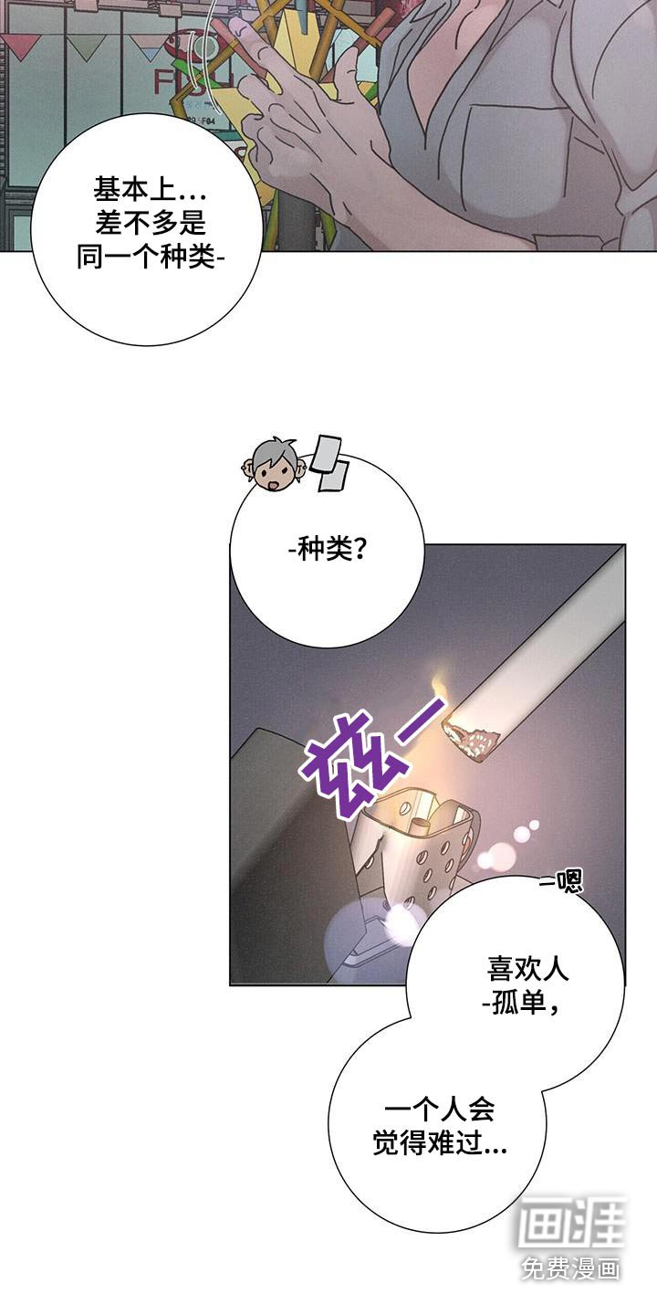 第72章：【第二季】很可笑